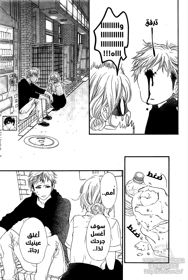 Boku ni Hana no Melancholy: Chapter 49 - Page 4