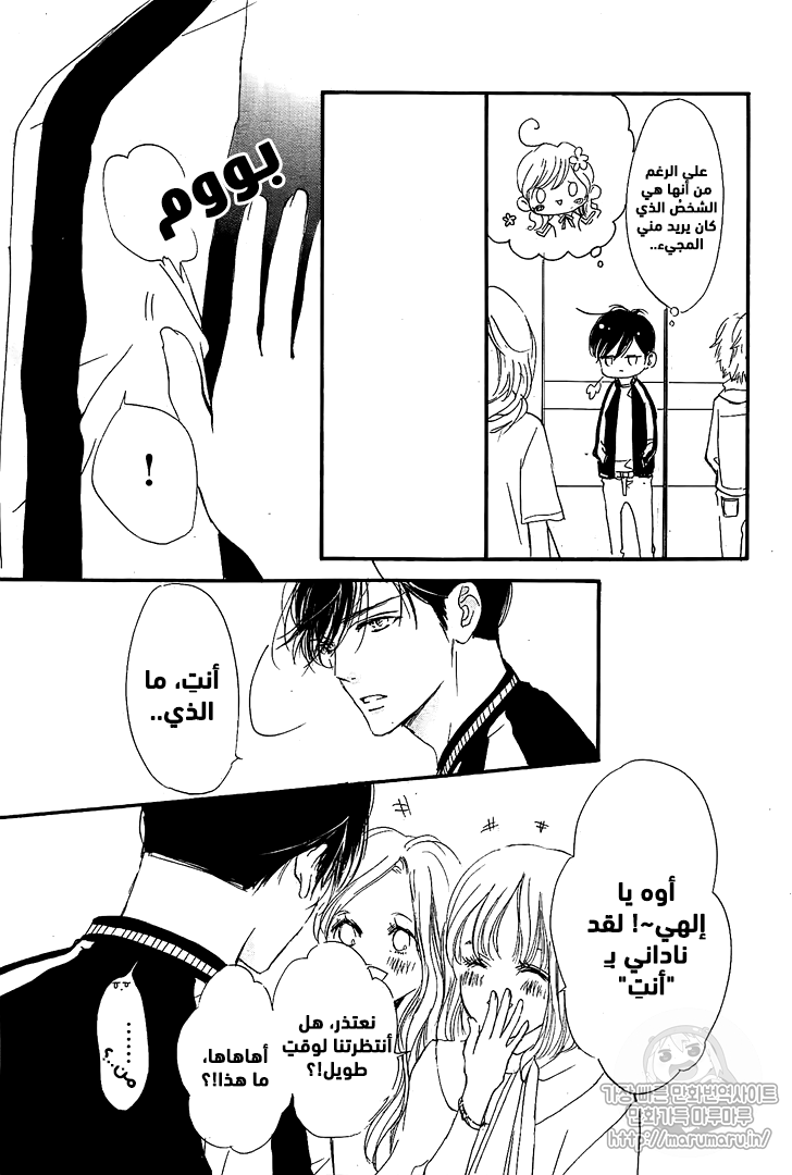 Boku ni Hana no Melancholy: Chapter 49 - Page 12