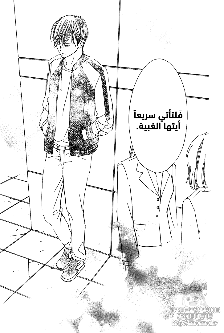 Boku ni Hana no Melancholy: Chapter 49 - Page 16