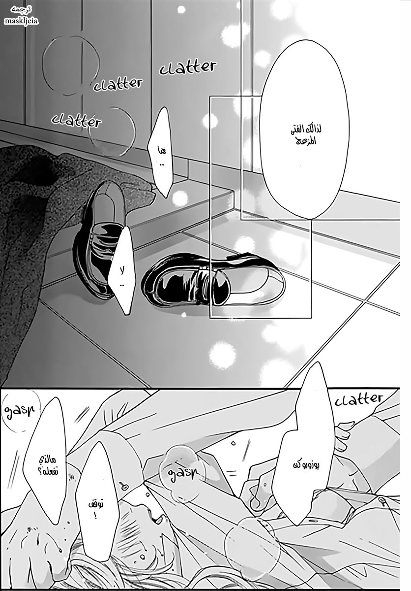 Boku ni Hana no Melancholy: Chapter 5 - Page 4
