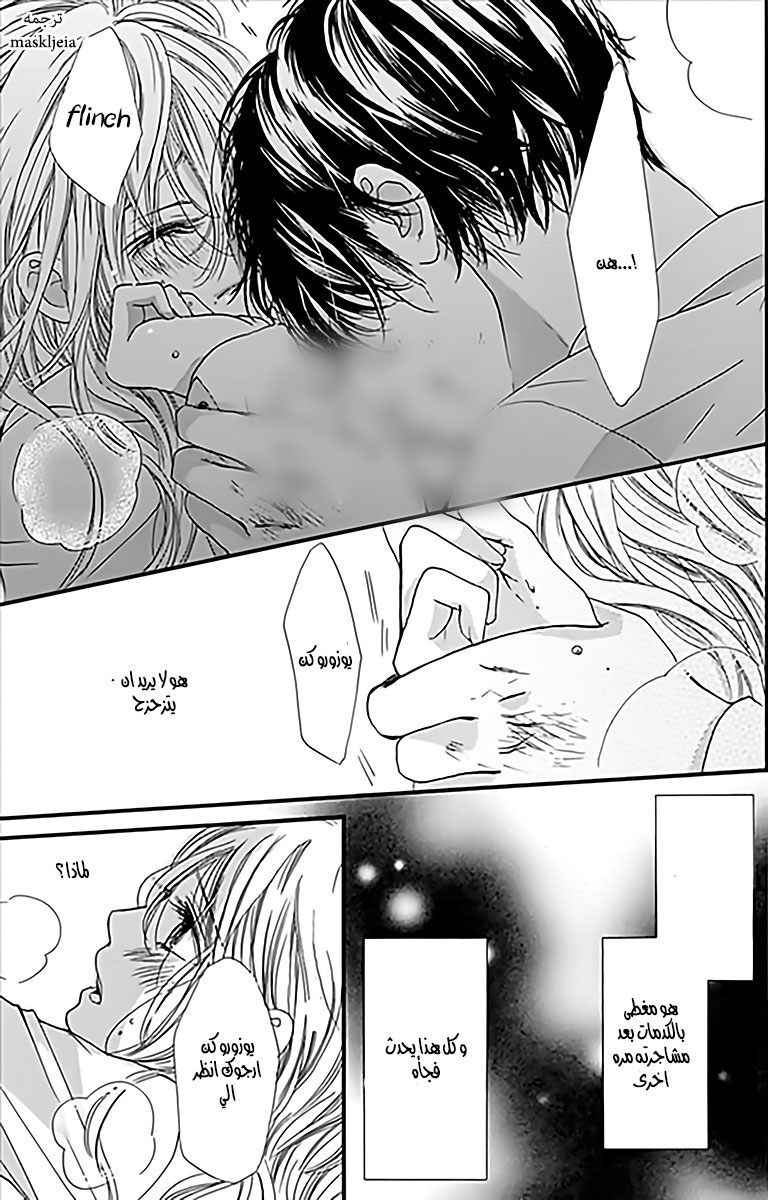 Boku ni Hana no Melancholy: Chapter 5 - Page 5