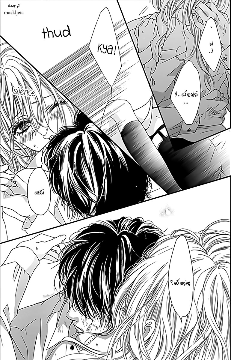 Boku ni Hana no Melancholy: Chapter 5 - Page 12