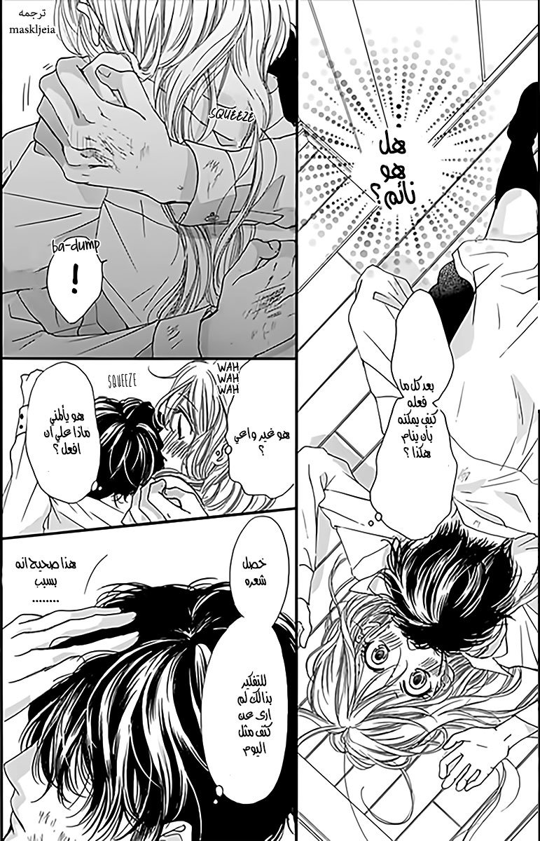 Boku ni Hana no Melancholy: Chapter 5 - Page 13