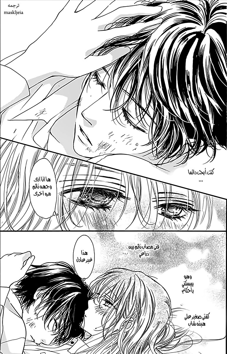 Boku ni Hana no Melancholy: Chapter 5 - Page 14