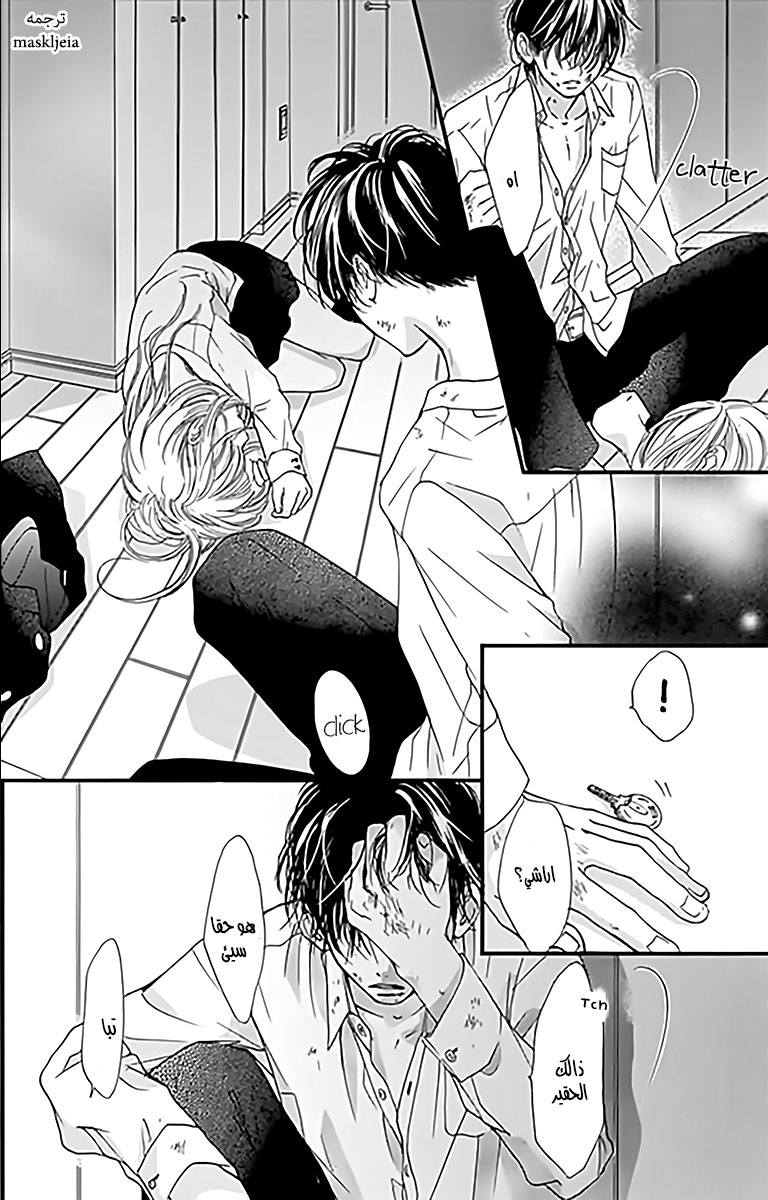 Boku ni Hana no Melancholy: Chapter 5 - Page 18