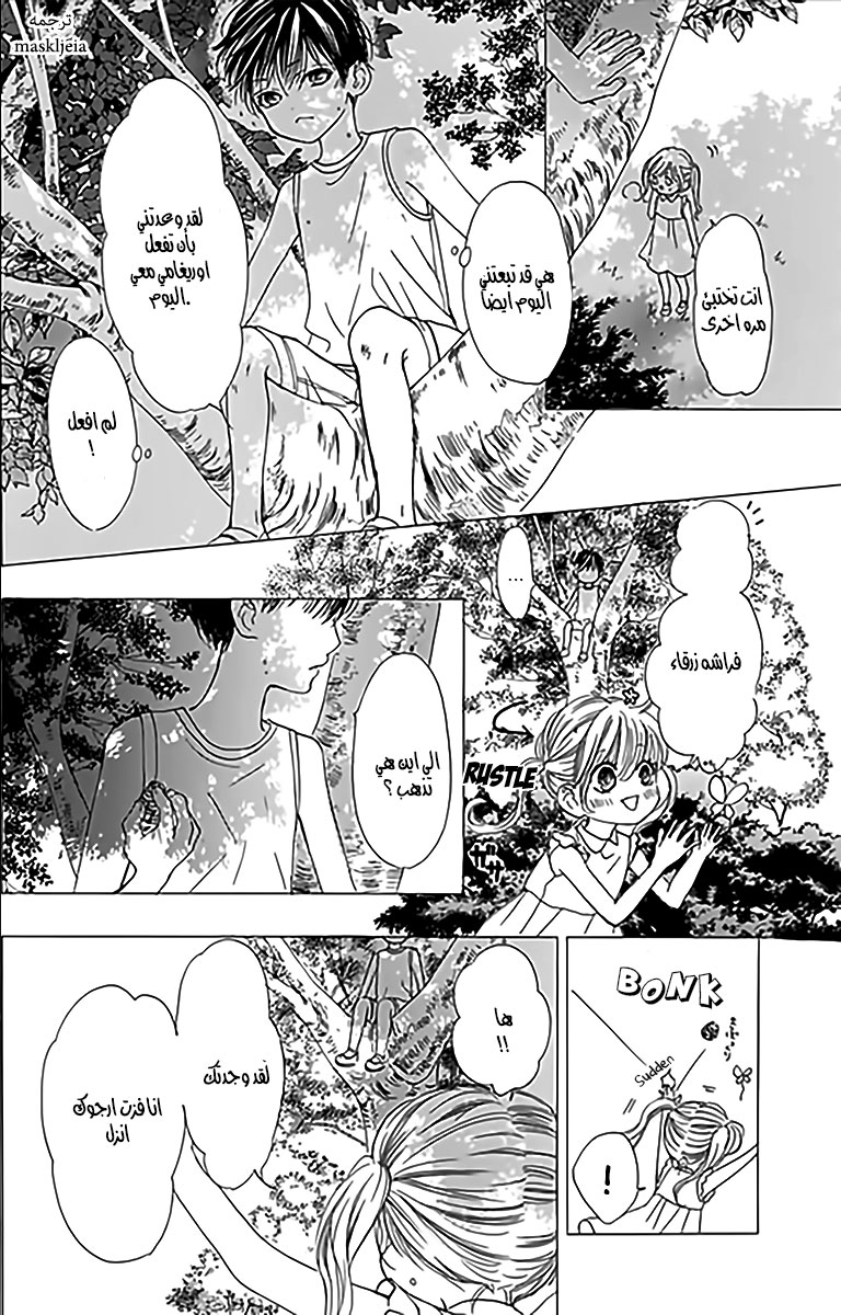 Boku ni Hana no Melancholy: Chapter 5 - Page 20