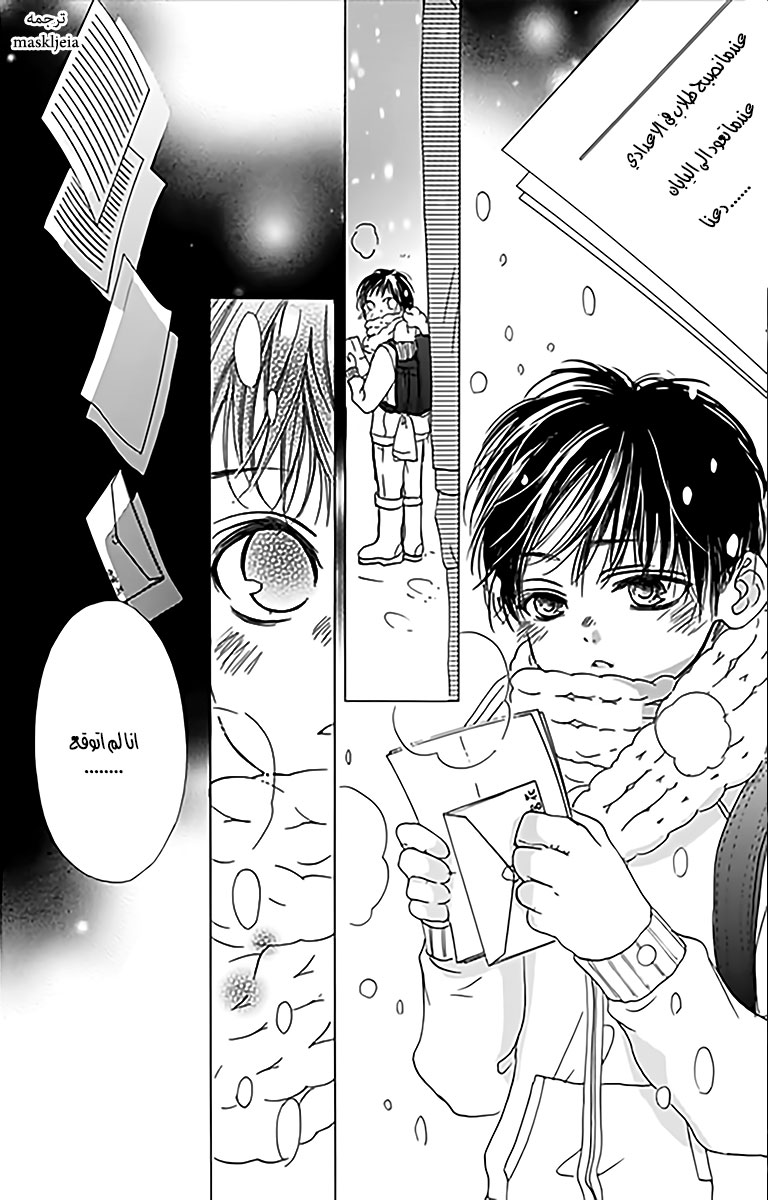 Boku ni Hana no Melancholy: Chapter 5 - Page 22