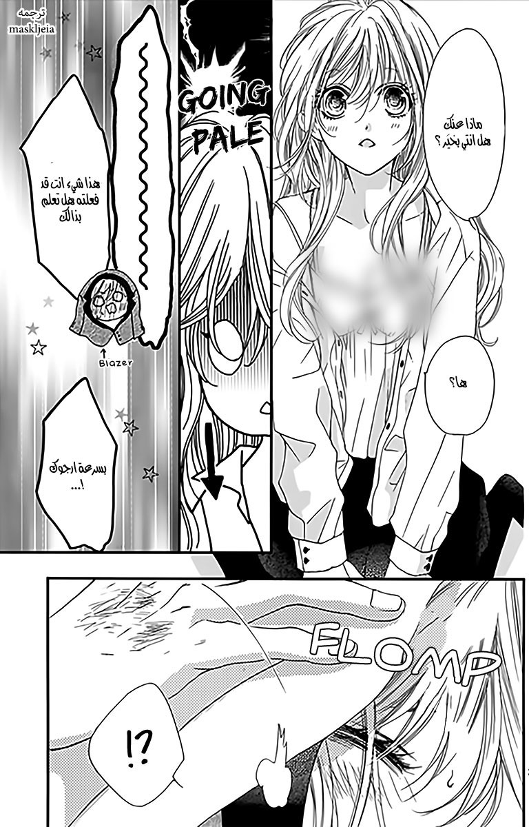 Boku ni Hana no Melancholy: Chapter 5 - Page 25