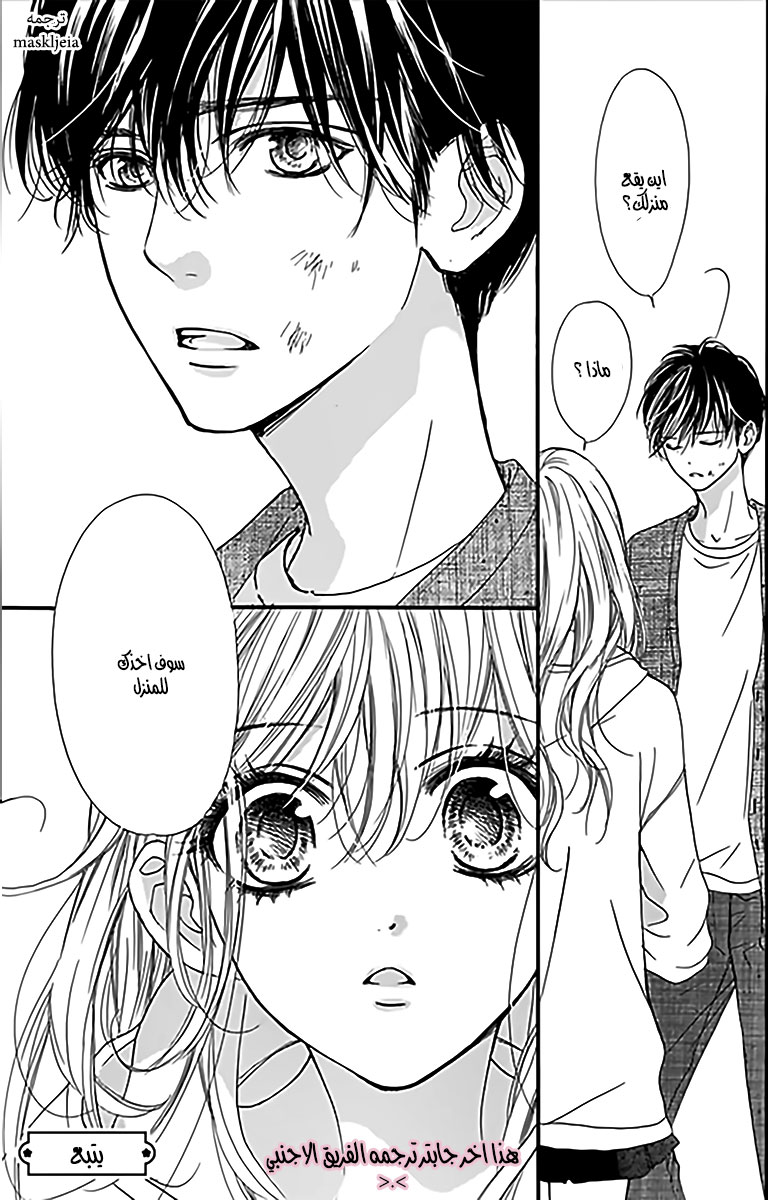 Boku ni Hana no Melancholy: Chapter 5 - Page 27