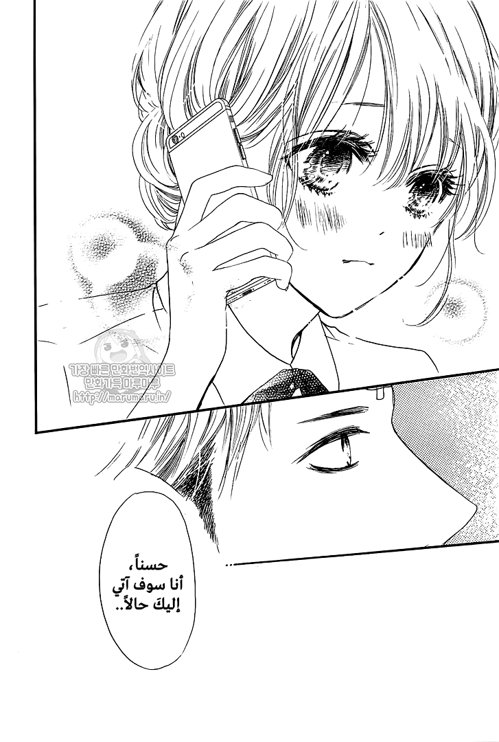 Boku ni Hana no Melancholy: Chapter 50 - Page 9