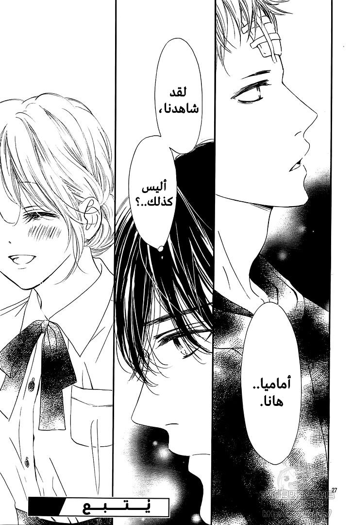 Boku ni Hana no Melancholy: Chapter 50 - Page 26