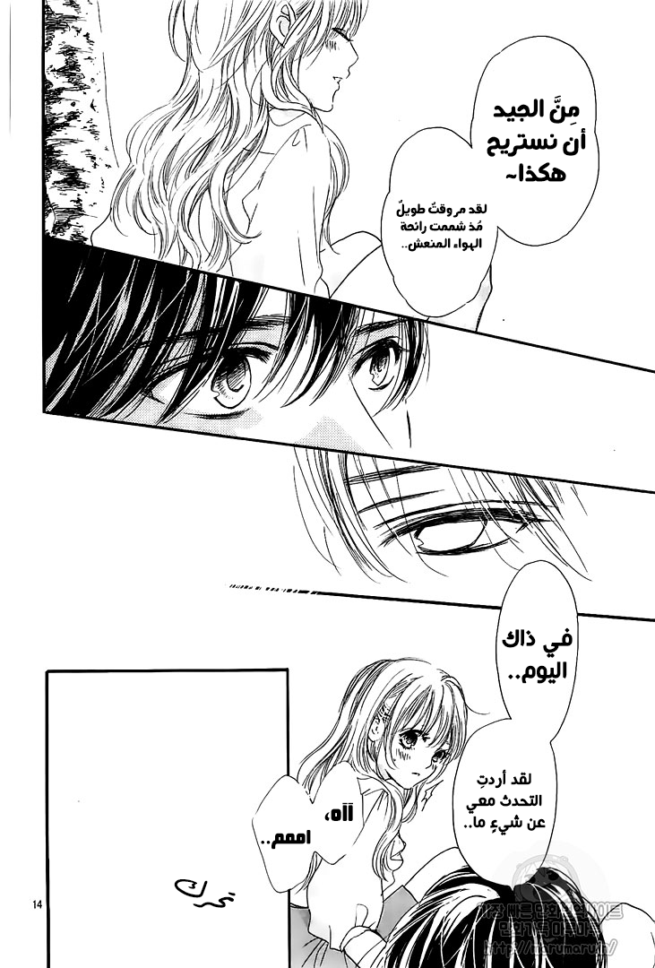 Boku ni Hana no Melancholy: Chapter 51 - Page 14