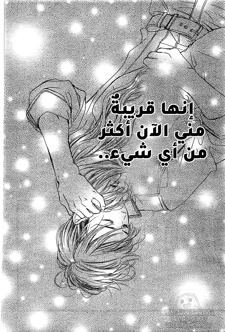 Boku ni Hana no Melancholy: Chapter 51 - Page 24