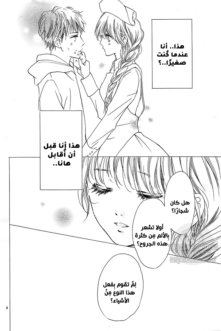 Boku ni Hana no Melancholy: Chapter 52 - Page 4