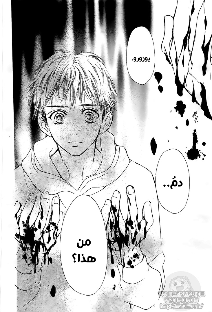 Boku ni Hana no Melancholy: Chapter 52 - Page 8