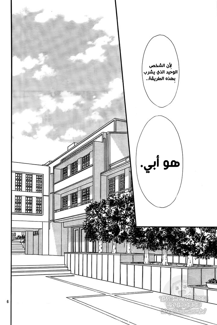 Boku ni Hana no Melancholy: Chapter 53 - Page 6