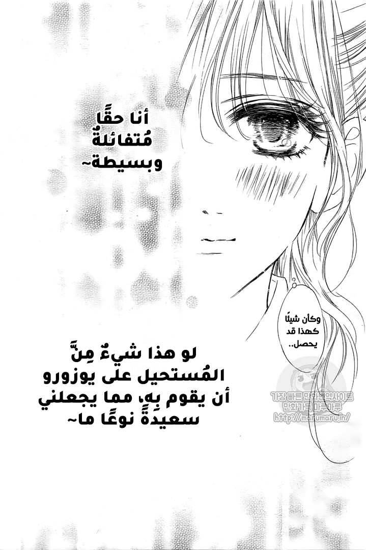 Boku ni Hana no Melancholy: Chapter 53 - Page 12