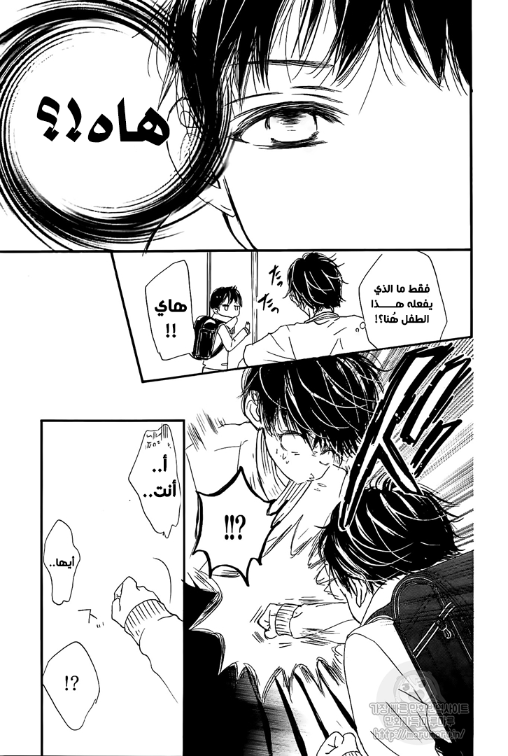 Boku ni Hana no Melancholy: Chapter 54 - Page 15