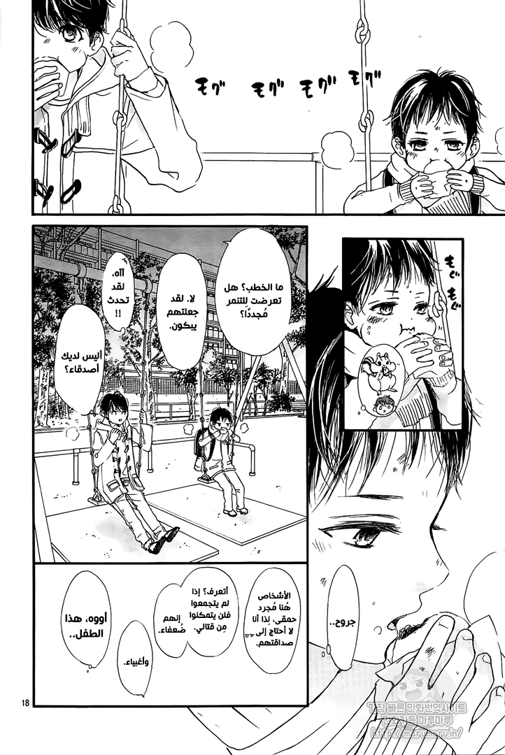 Boku ni Hana no Melancholy: Chapter 54 - Page 18