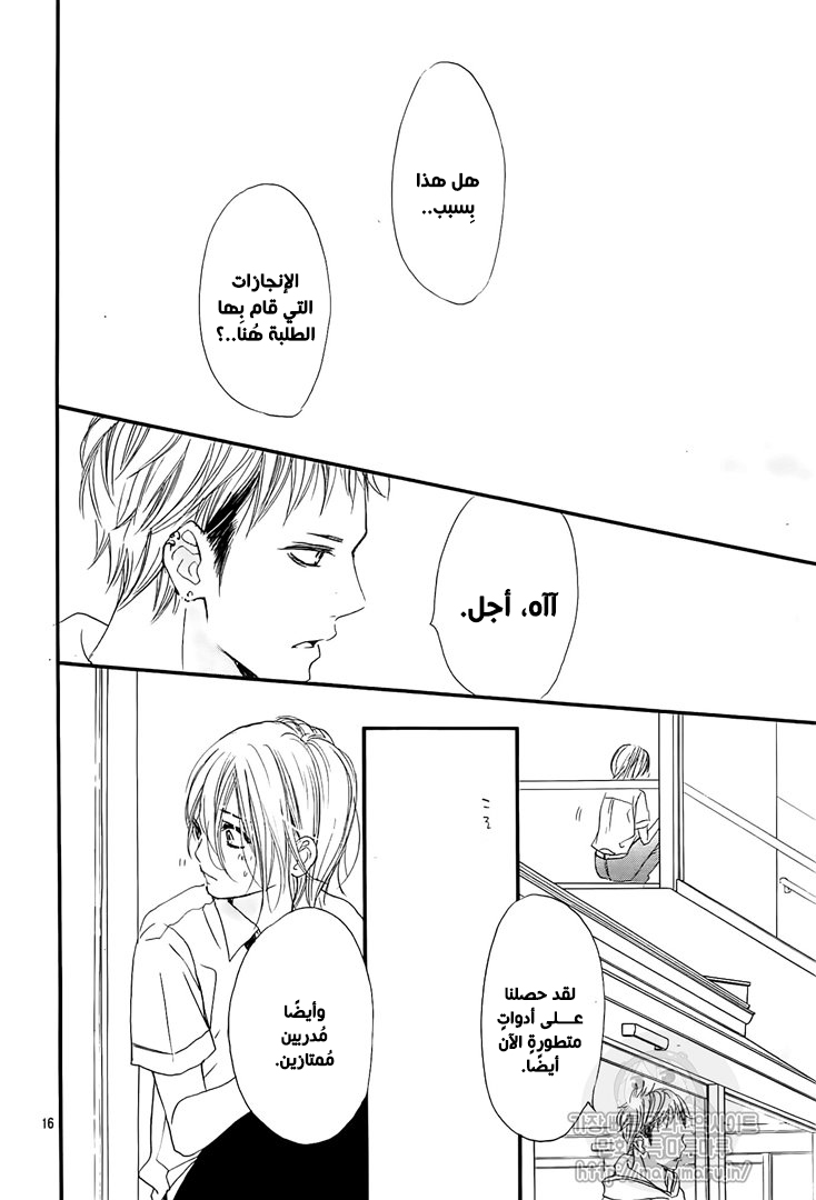 Boku ni Hana no Melancholy: Chapter 56 - Page 14