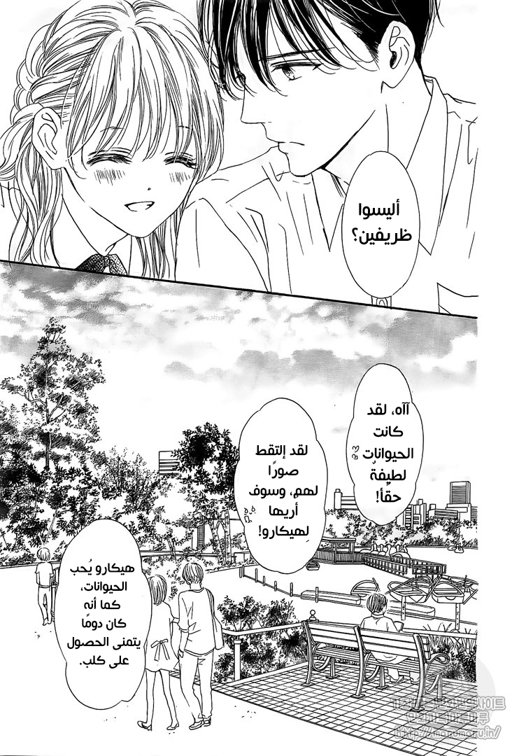 Boku ni Hana no Melancholy: Chapter 57 - Page 9