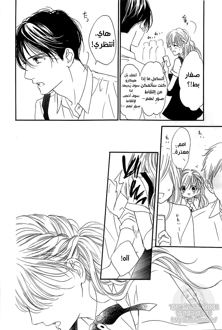 Boku ni Hana no Melancholy: Chapter 57 - Page 12