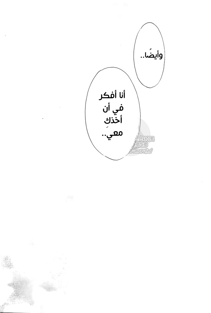 Boku ni Hana no Melancholy: Chapter 57 - Page 17