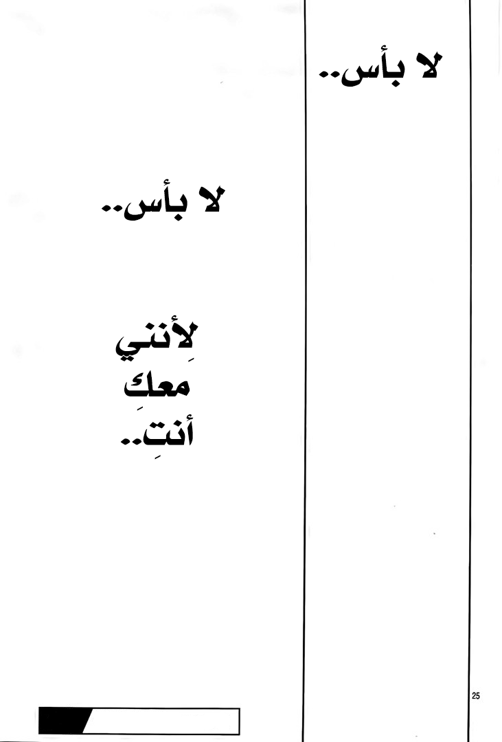 Boku ni Hana no Melancholy: Chapter 57 - Page 25