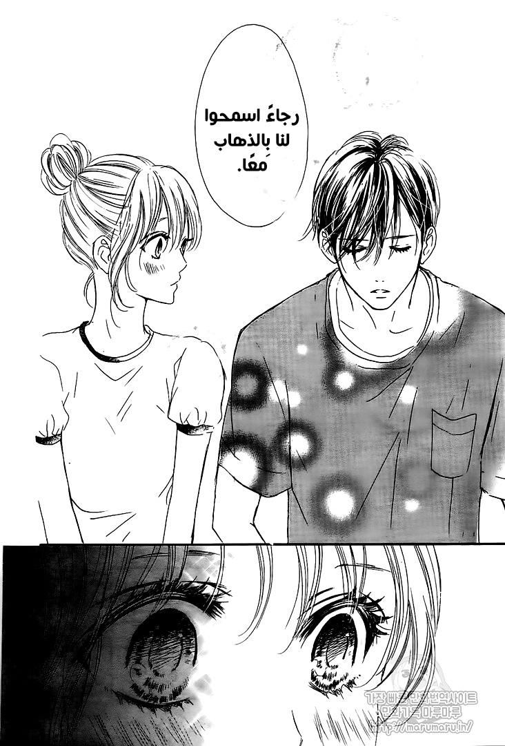 Boku ni Hana no Melancholy: Chapter 58 - Page 16