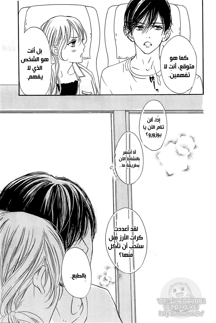 Boku ni Hana no Melancholy: Chapter 59 - Page 12