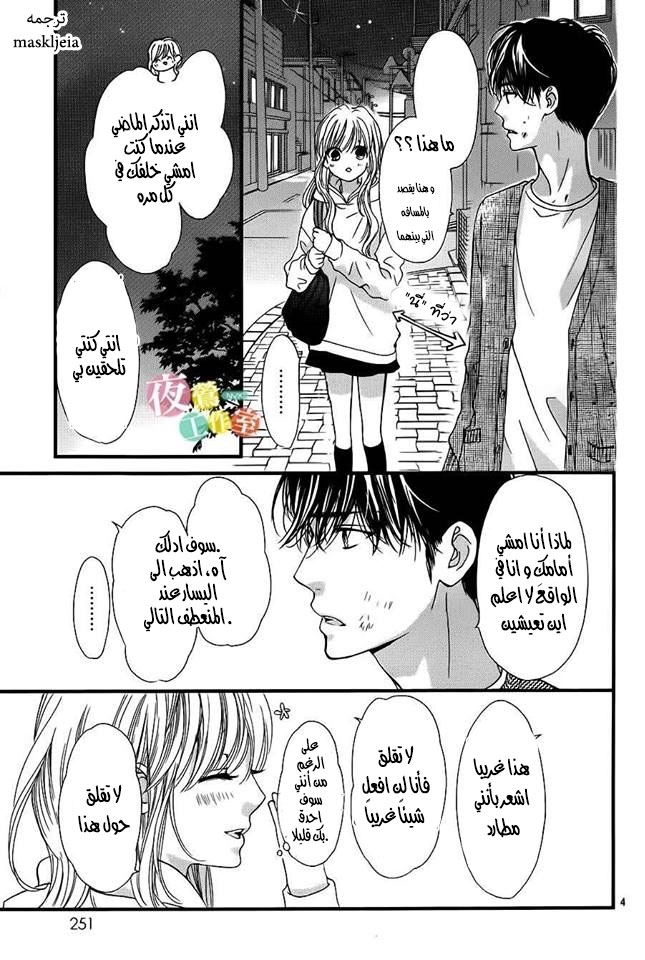 Boku ni Hana no Melancholy: Chapter 6 - Page 4