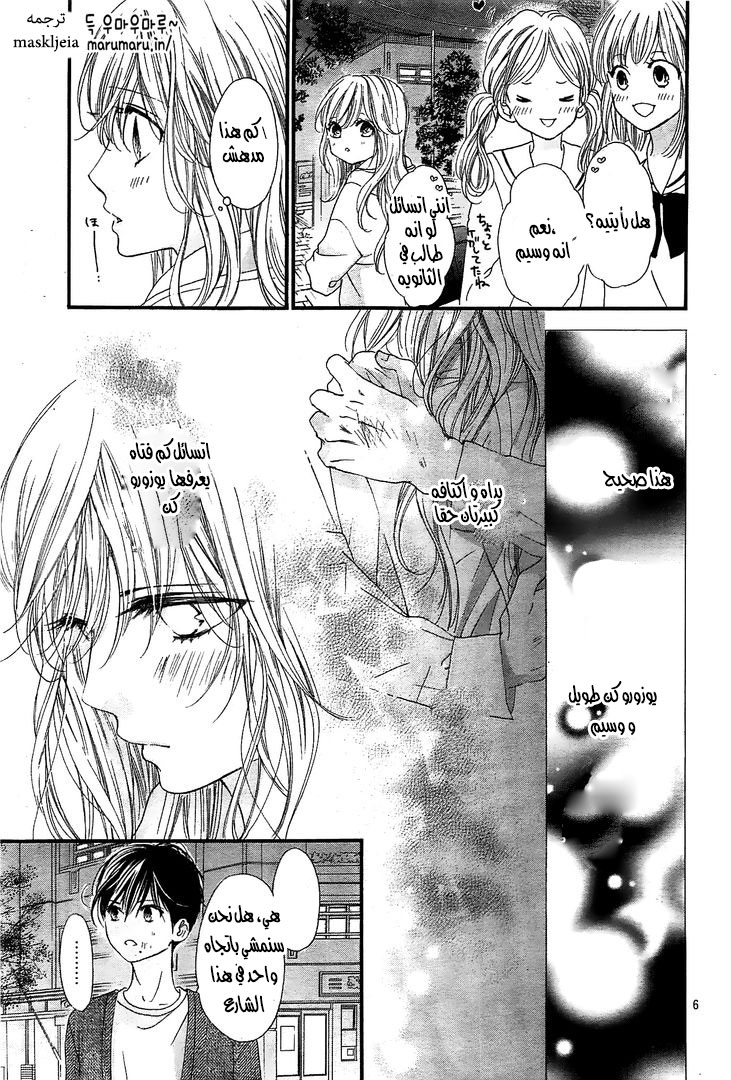 Boku ni Hana no Melancholy: Chapter 6 - Page 6