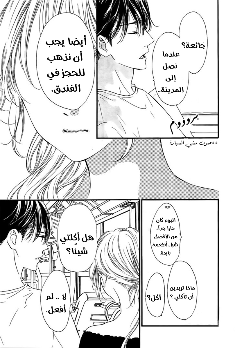 Boku ni Hana no Melancholy: Chapter 61 - Page 6