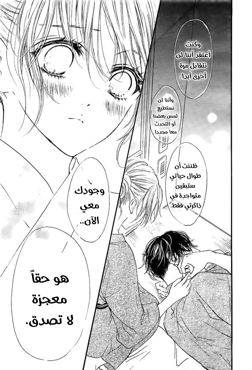 Boku ni Hana no Melancholy: Chapter 62 - Page 14