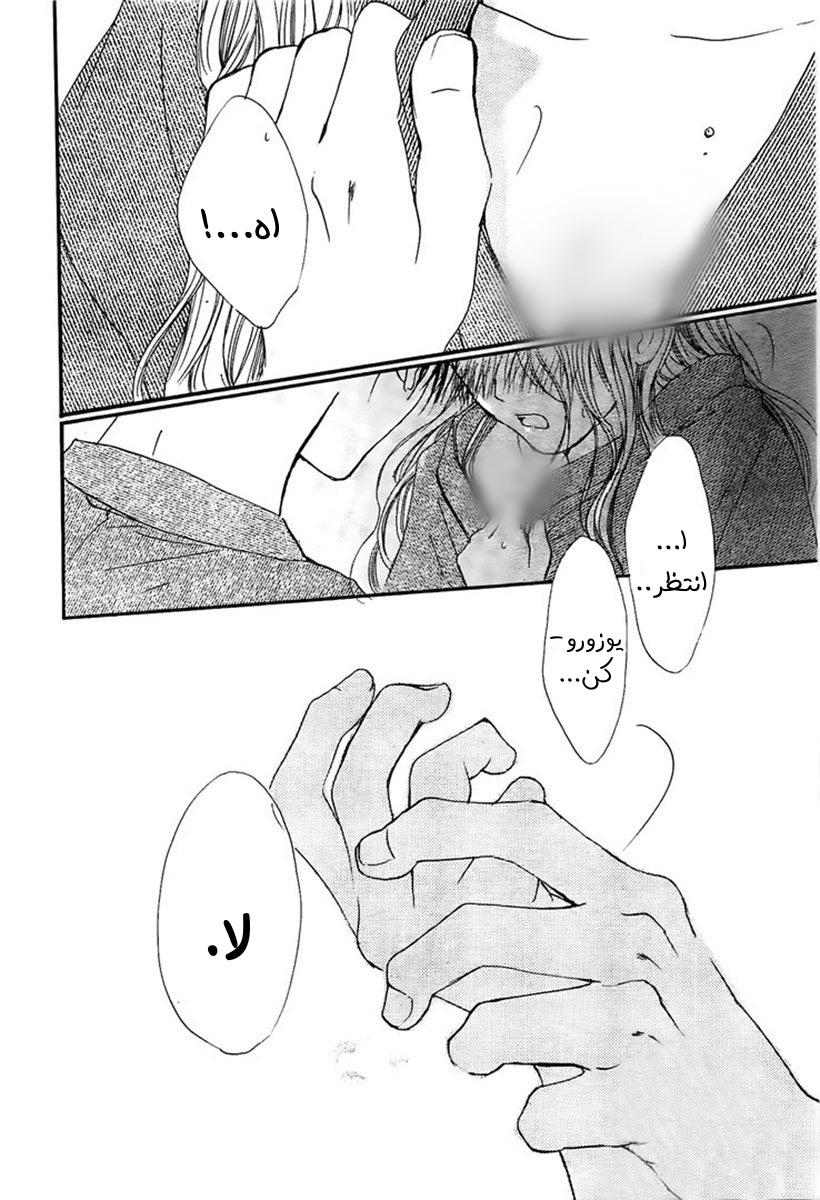 Boku ni Hana no Melancholy: Chapter 62 - Page 25