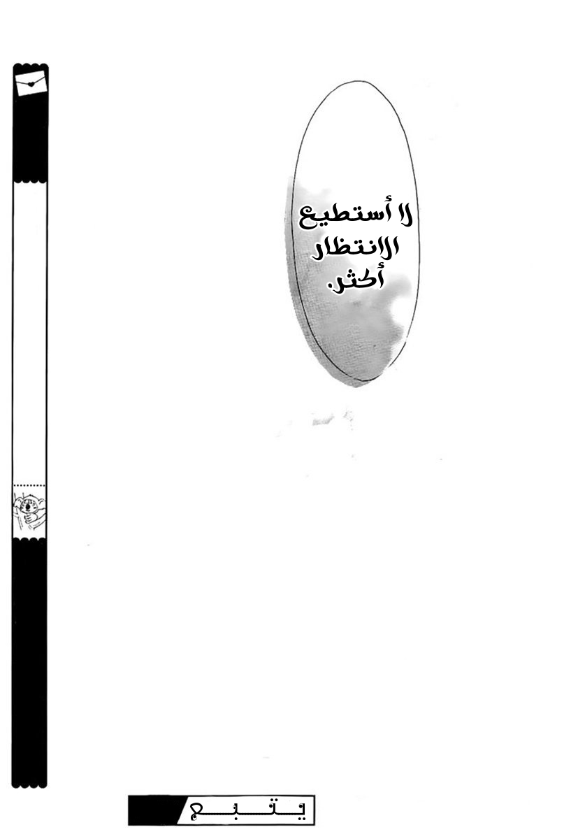 Boku ni Hana no Melancholy: Chapter 62 - Page 26