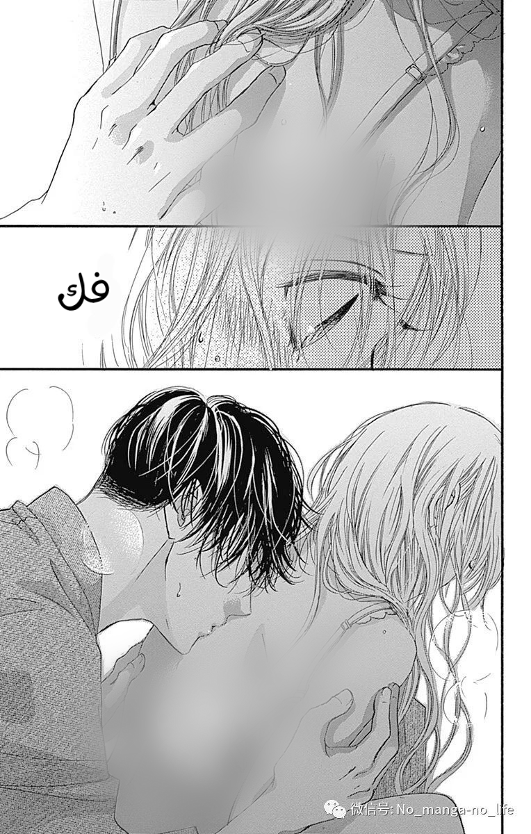 Boku ni Hana no Melancholy: Chapter 63 - Page 8