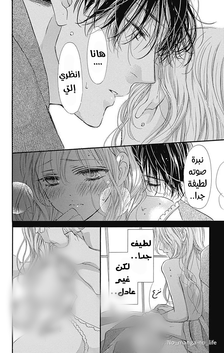 Boku ni Hana no Melancholy: Chapter 63 - Page 9