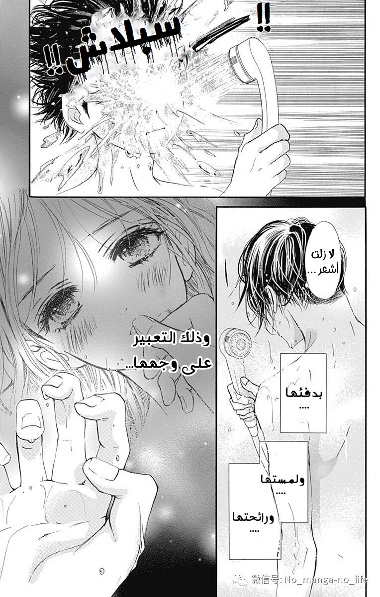 Boku ni Hana no Melancholy: Chapter 63 - Page 26