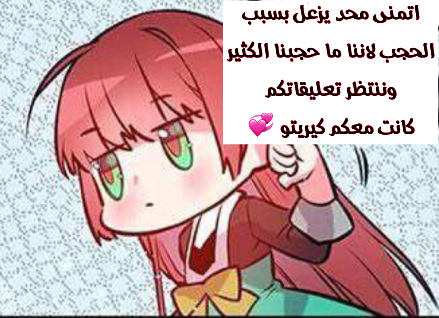 Boku ni Hana no Melancholy: Chapter 63 - Page 32