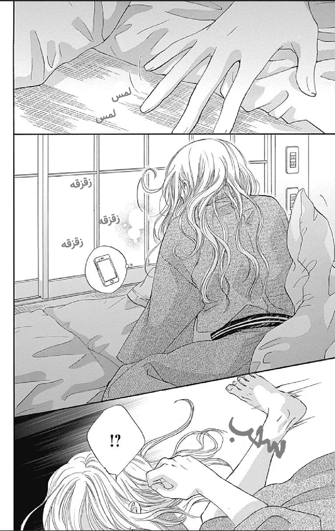 Boku ni Hana no Melancholy: Chapter 64 - Page 3