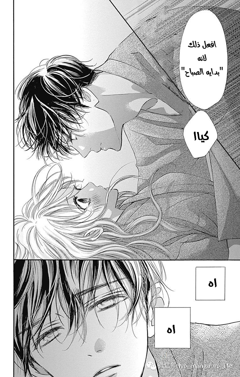 Boku ni Hana no Melancholy: Chapter 64 - Page 7