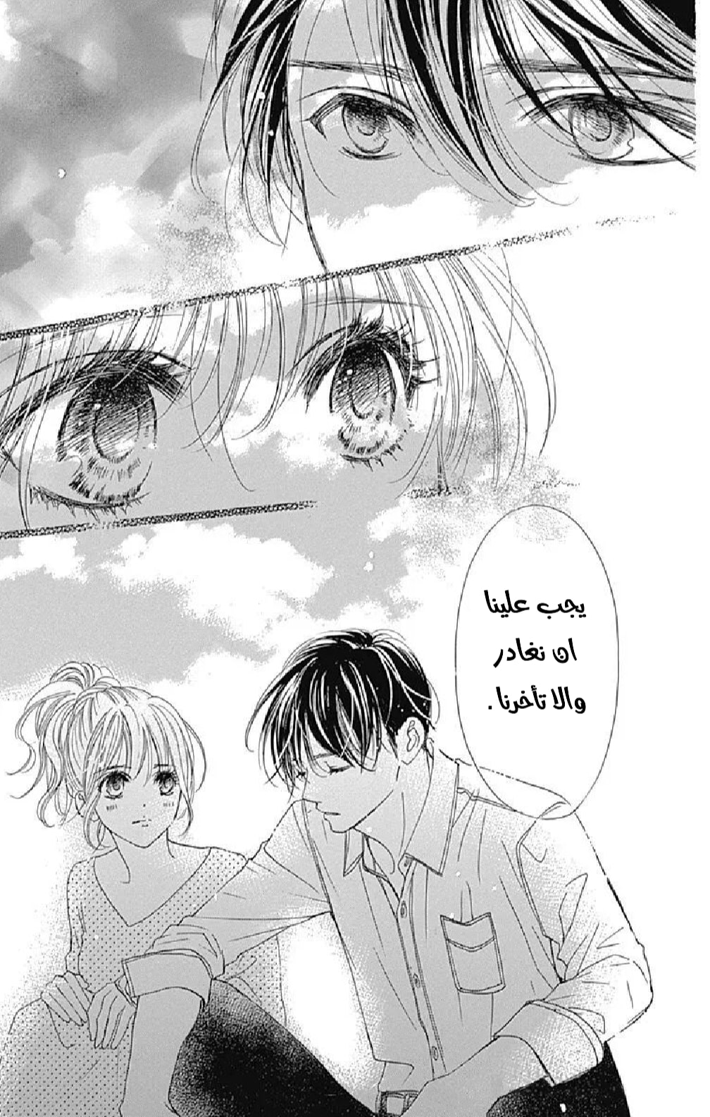 Boku ni Hana no Melancholy: Chapter 64 - Page 24