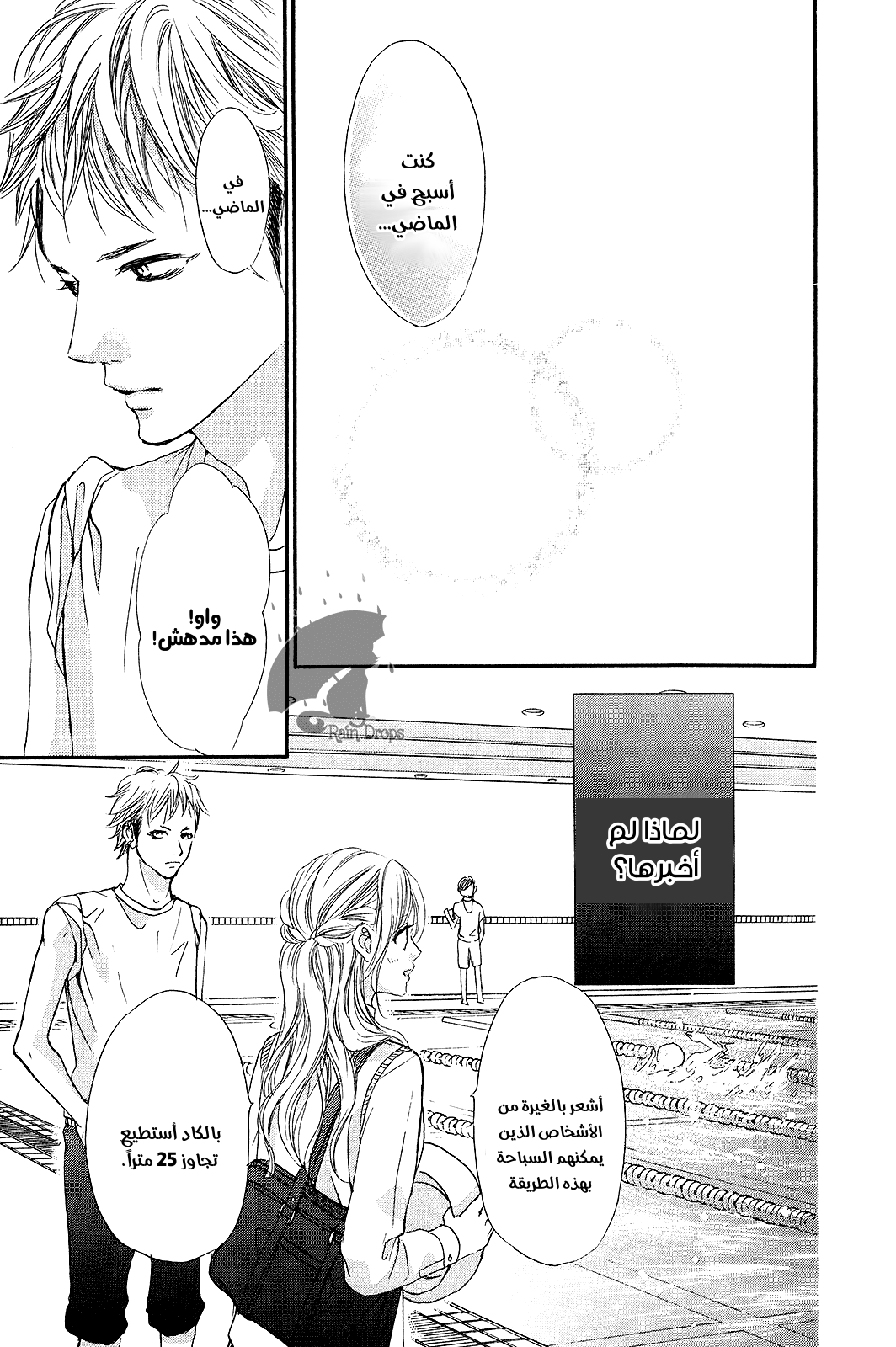 Boku ni Hana no Melancholy: Chapter 68 - Page 15