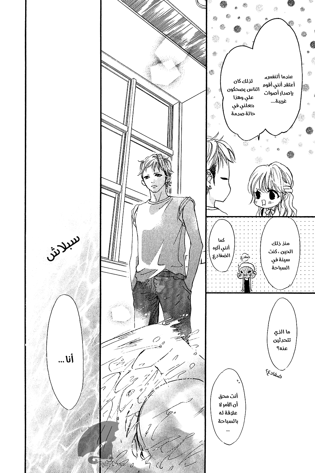 Boku ni Hana no Melancholy: Chapter 68 - Page 16