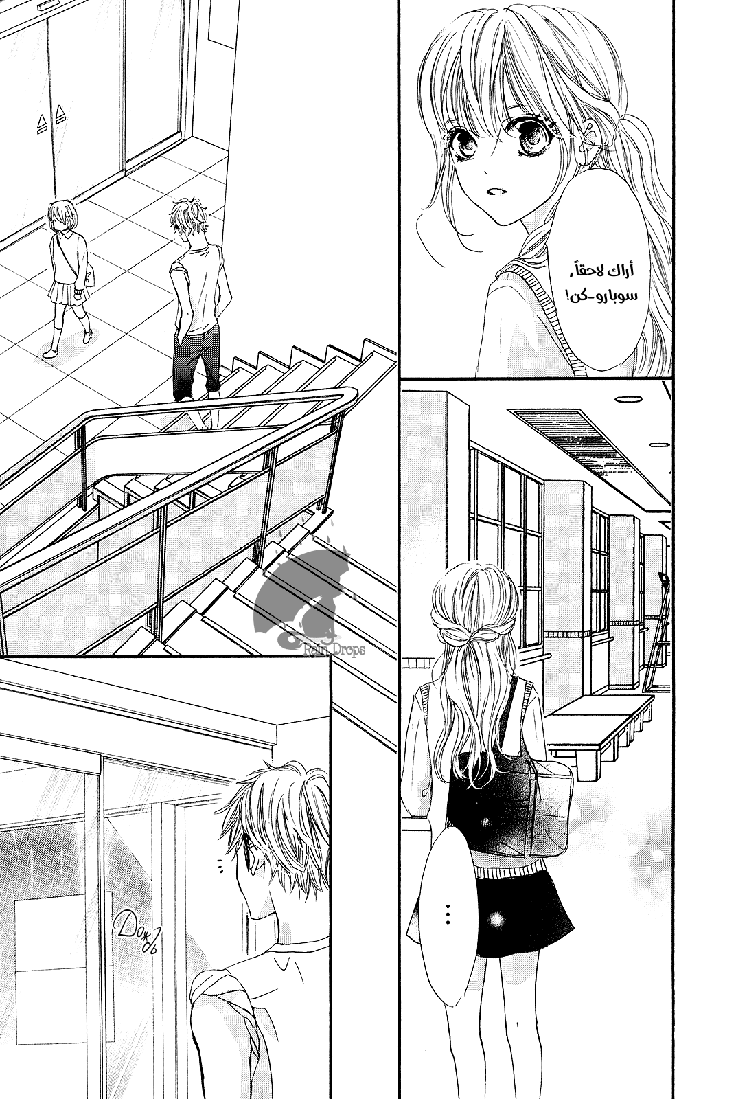 Boku ni Hana no Melancholy: Chapter 68 - Page 19