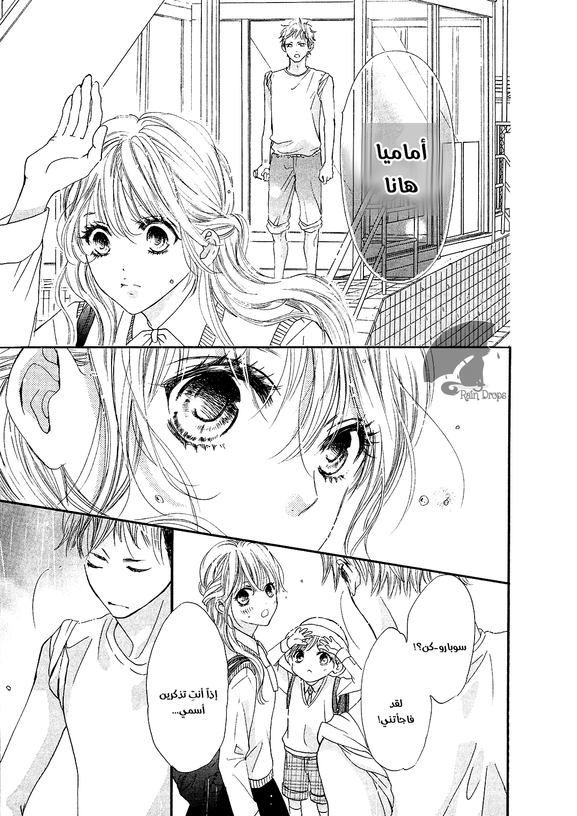 Boku ni Hana no Melancholy: Chapter 68 - Page 21