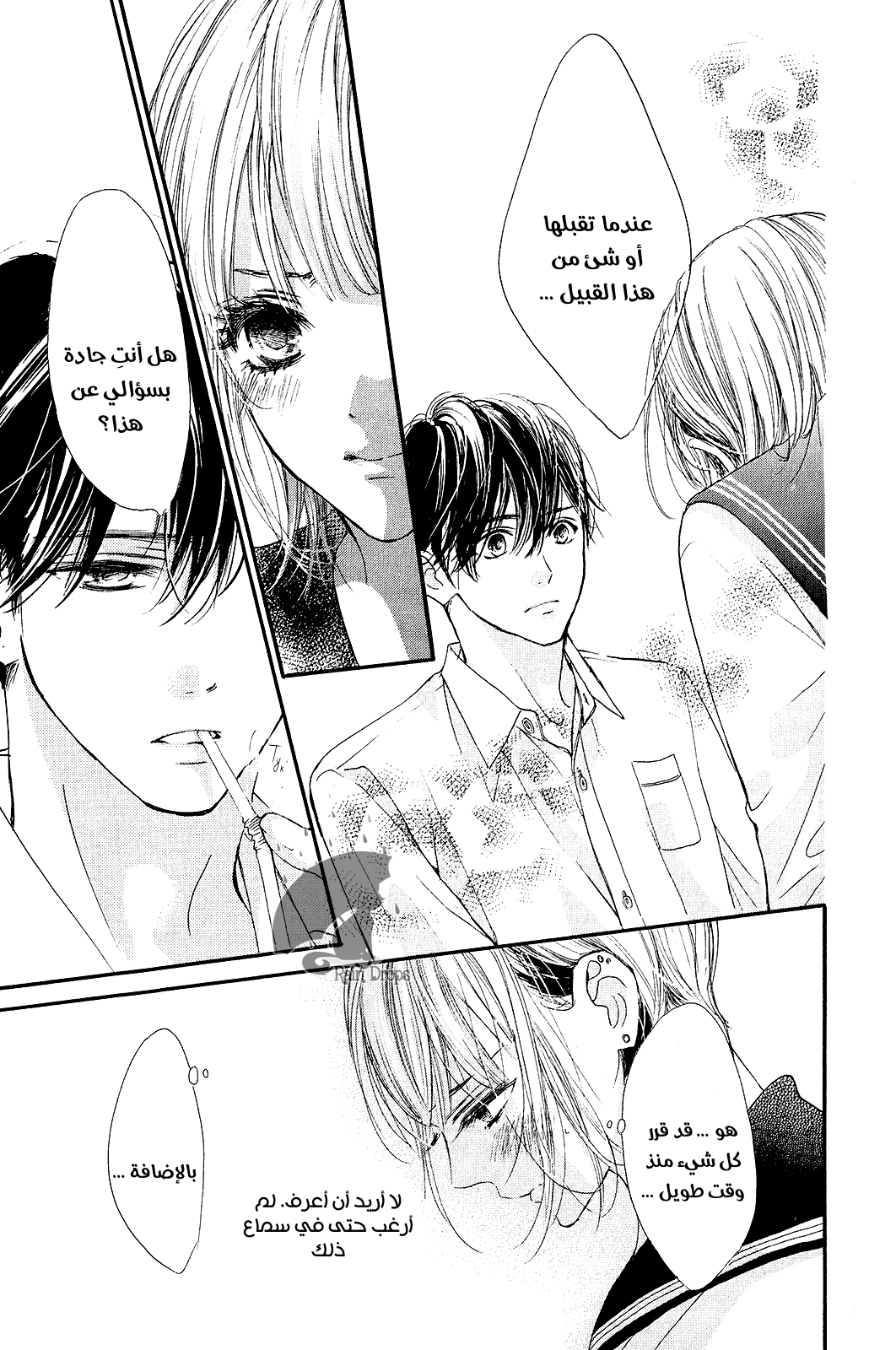 Boku ni Hana no Melancholy: Chapter 69 - Page 18