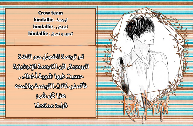 Boku ni Hana no Melancholy: Chapter 69 - Page 25