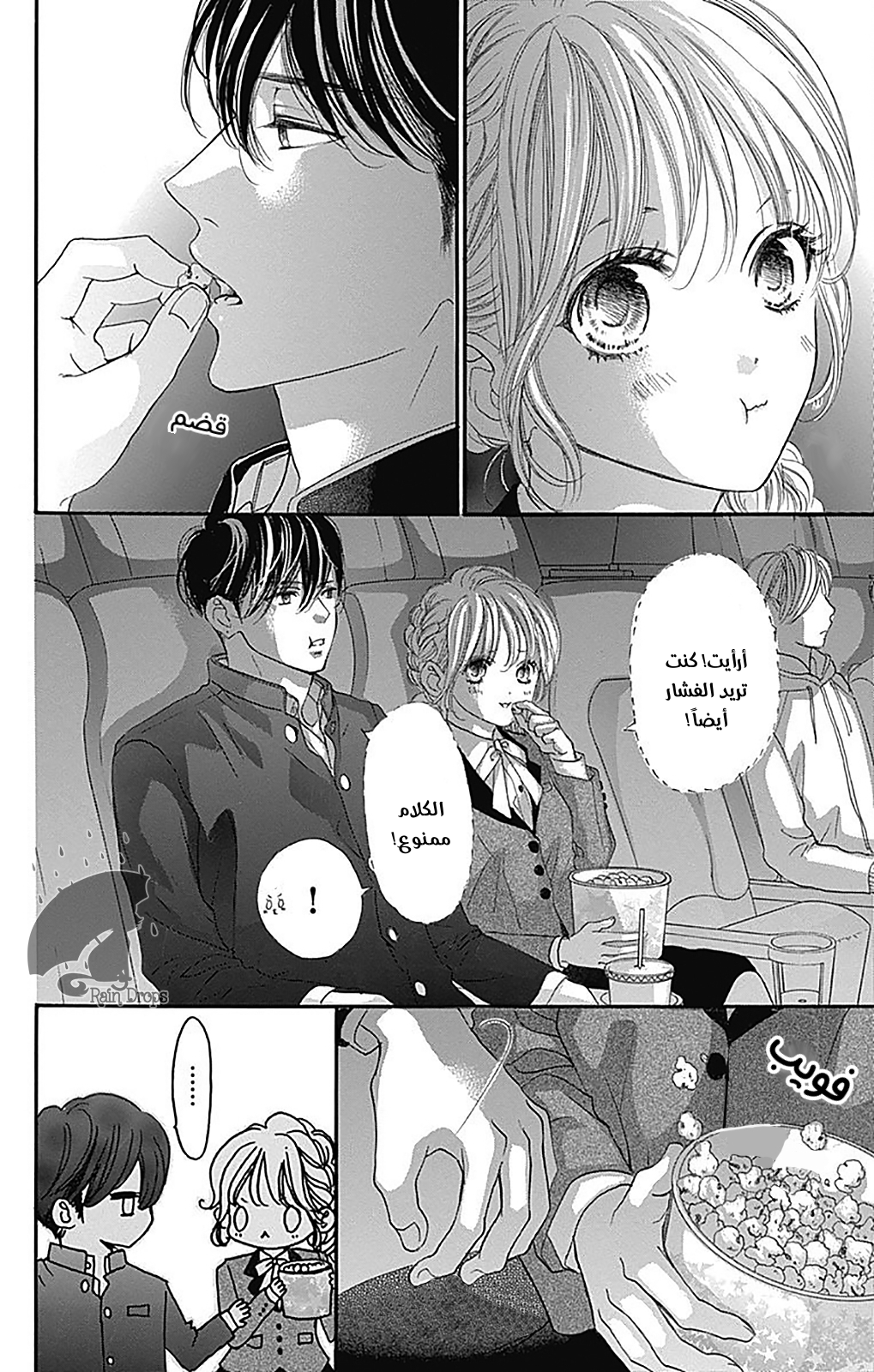 Boku ni Hana no Melancholy: Chapter 70 - Page 7
